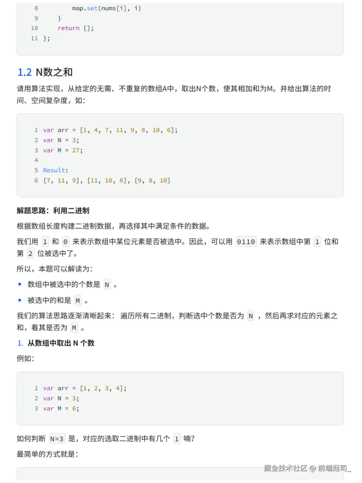 前端起司_于2024-11-11 15:58发布的图片