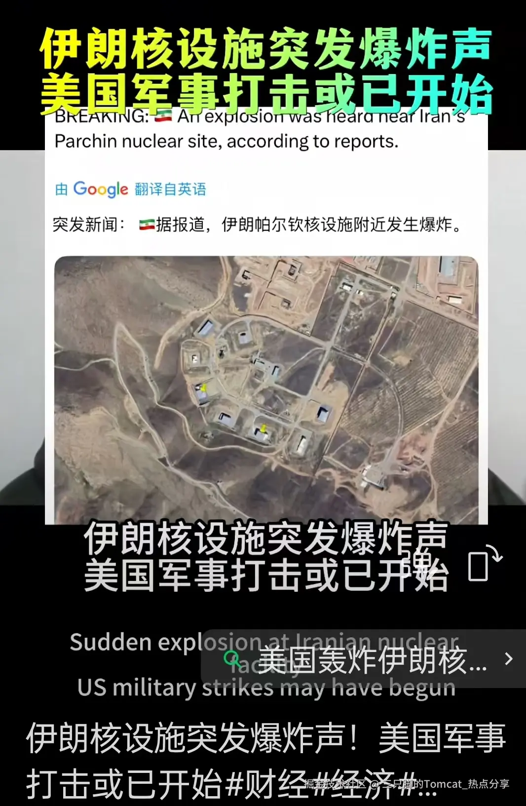 三只脚的Tomcat_热点分享于2026-01-28 10:01发布的图片