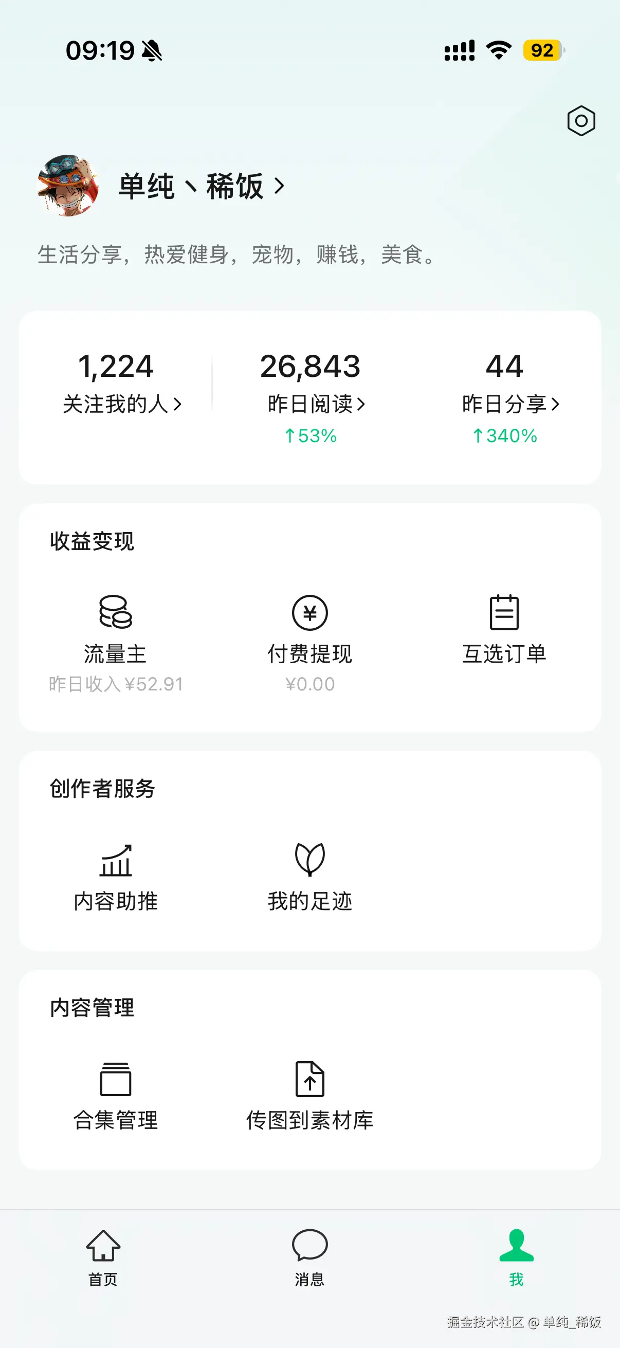 单纯_稀饭于2026-07-14 01:21发布的图片