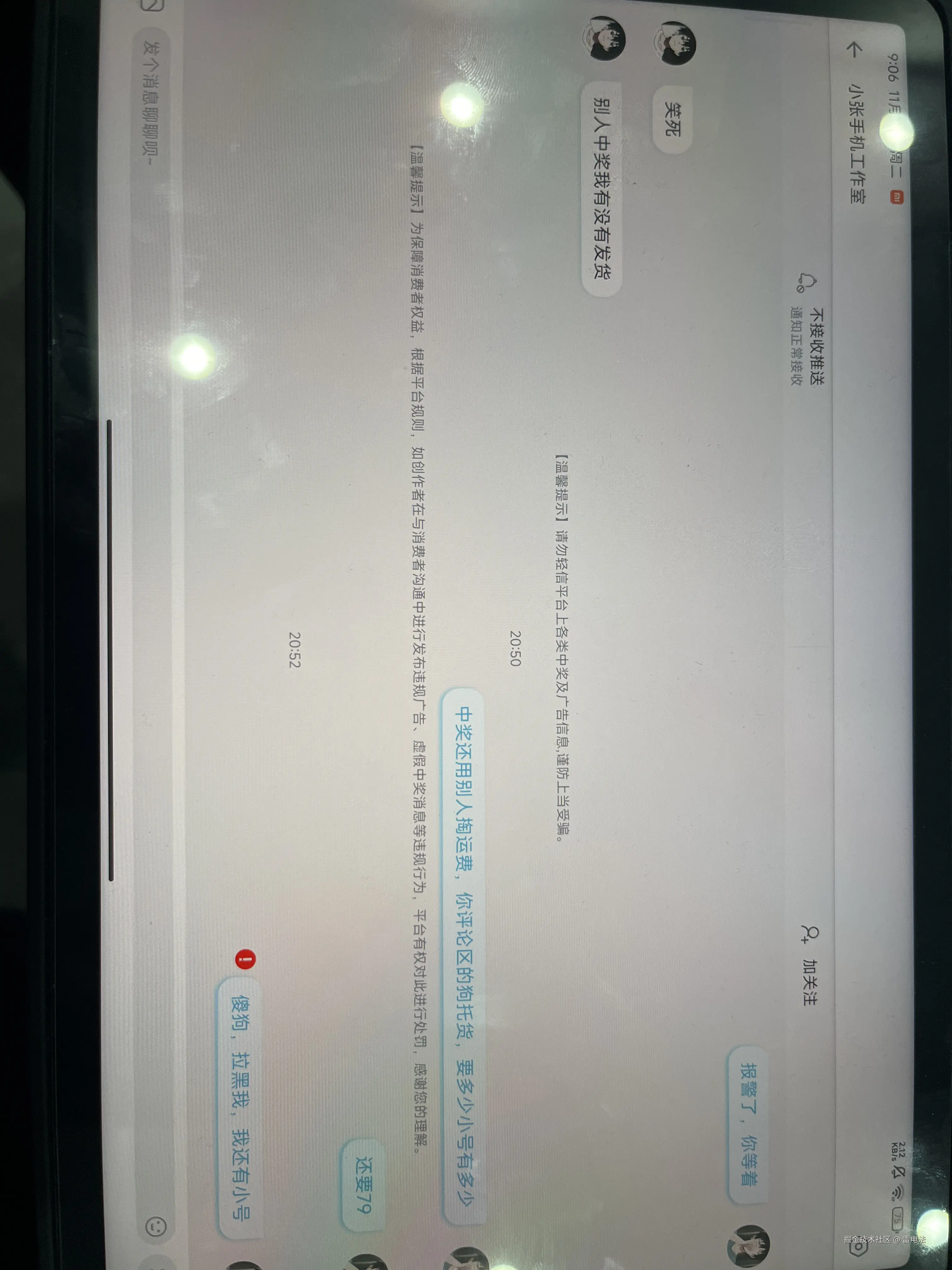 雷电法于2024-11-19 21:07发布的图片