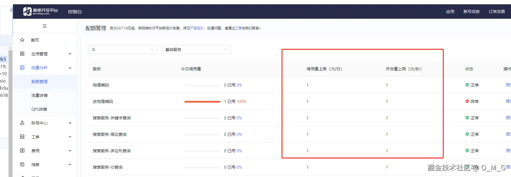 O_M_G于2024-07-30 07:36发布的图片