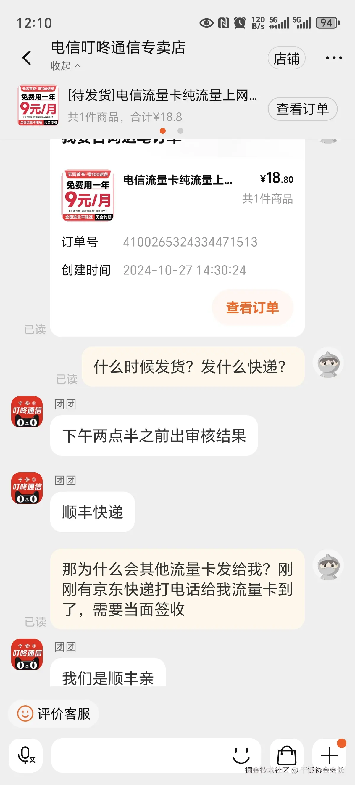 干饭协会会长于2024-10-28 12:18发布的图片
