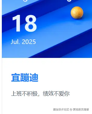 贾娃斯克瑞普于2025-07-18 08:38发布的图片