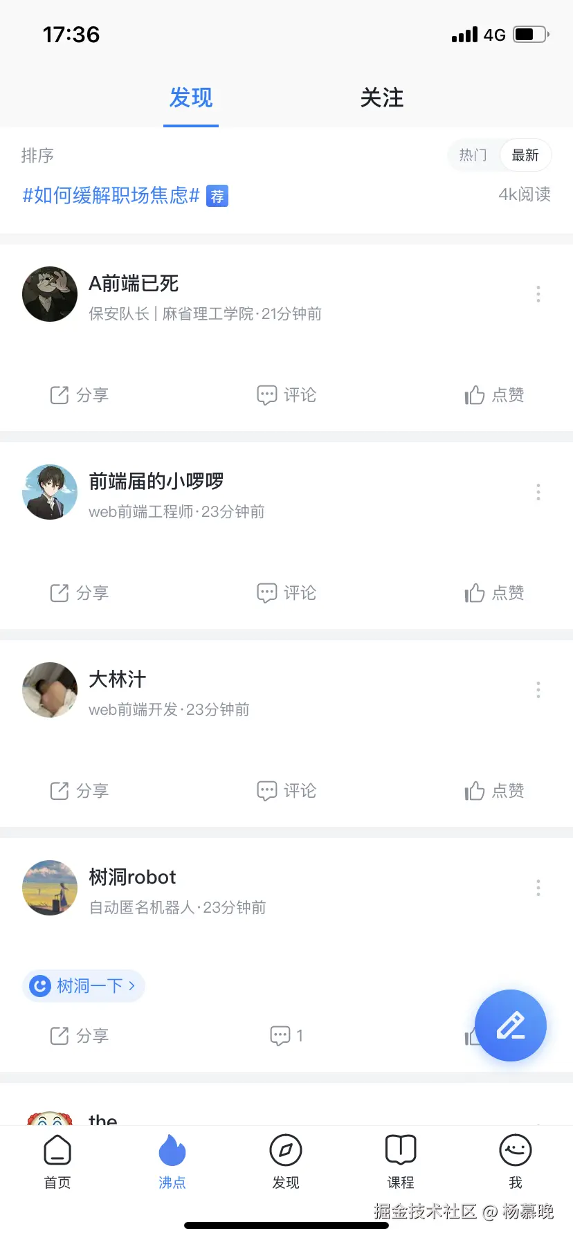 杨慕晚于2025-05-29 17:36发布的图片