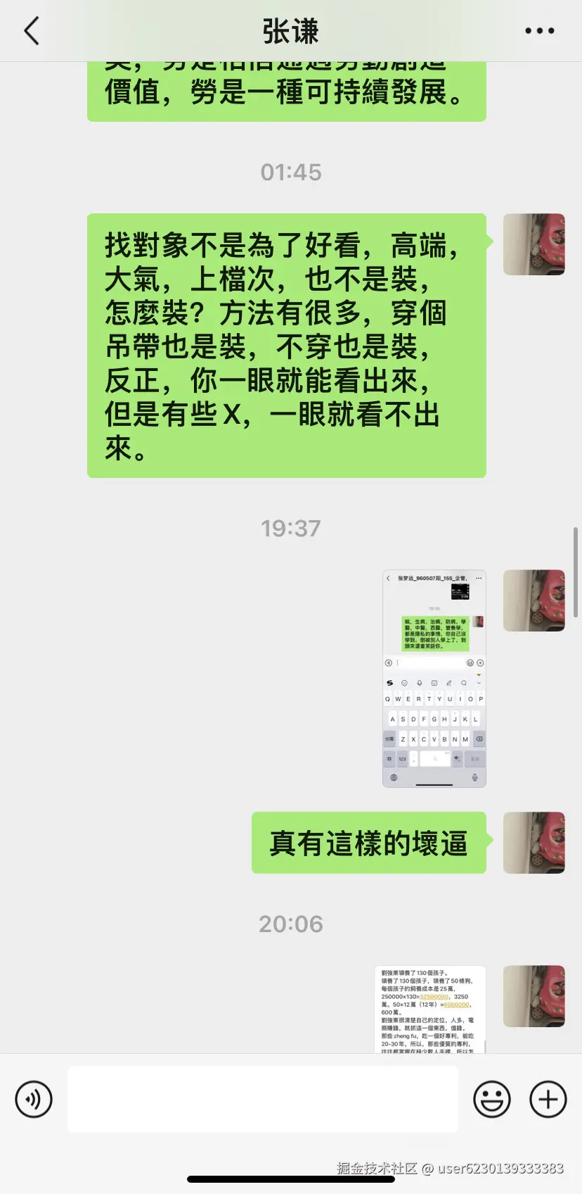 user6230139333383于2025-05-07 23:14发布的图片