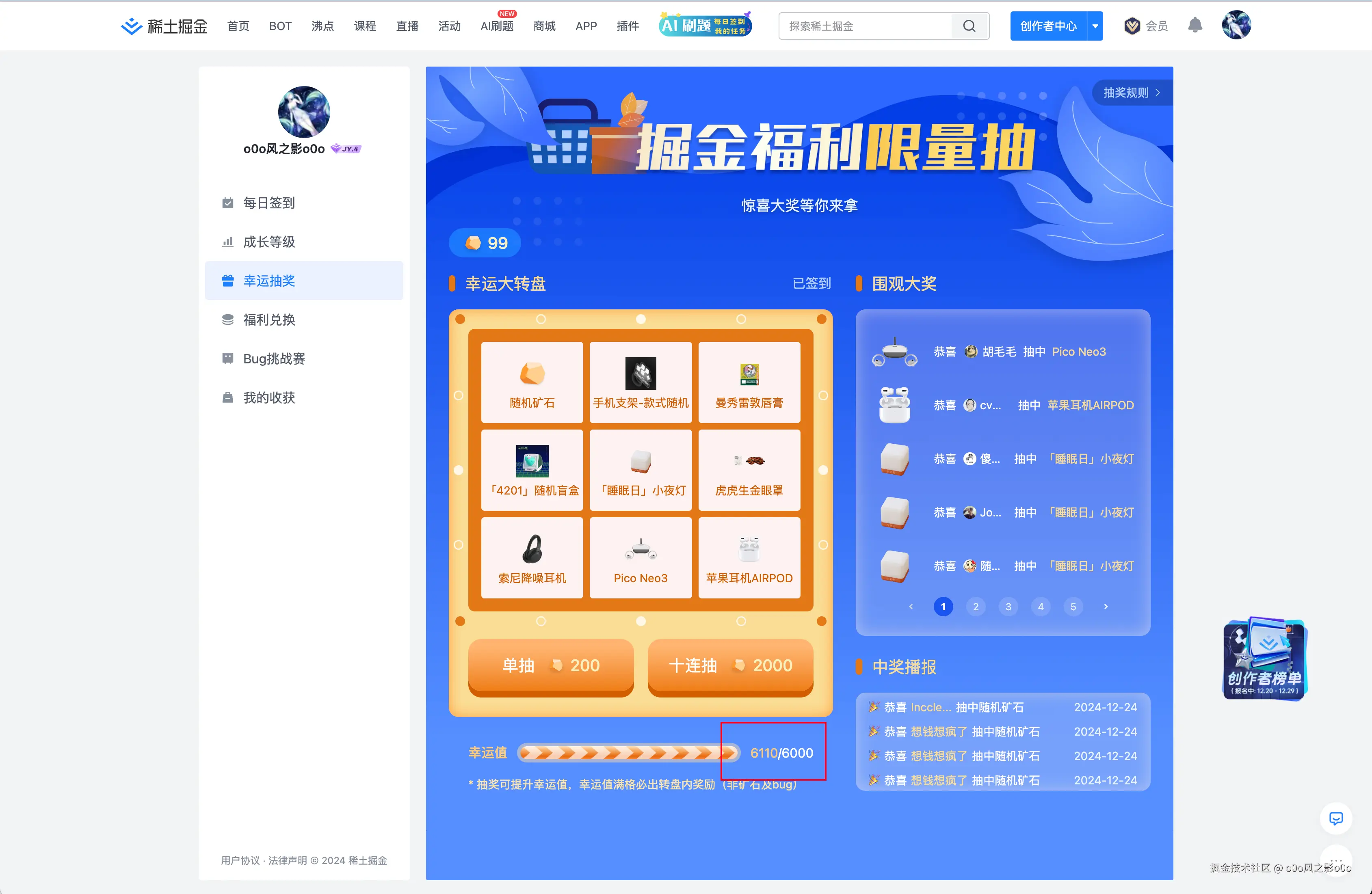 o0o风之影o0o于2024-12-24 10:30发布的图片