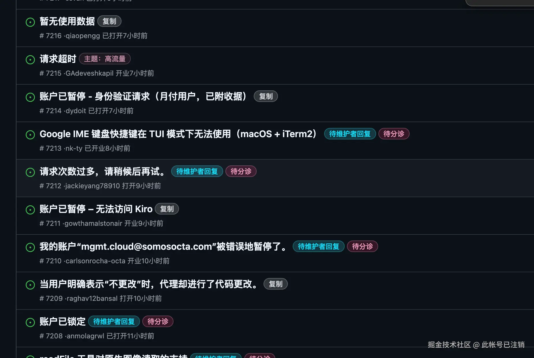 此帐号已注销于2026-04-07 23:12发布的图片