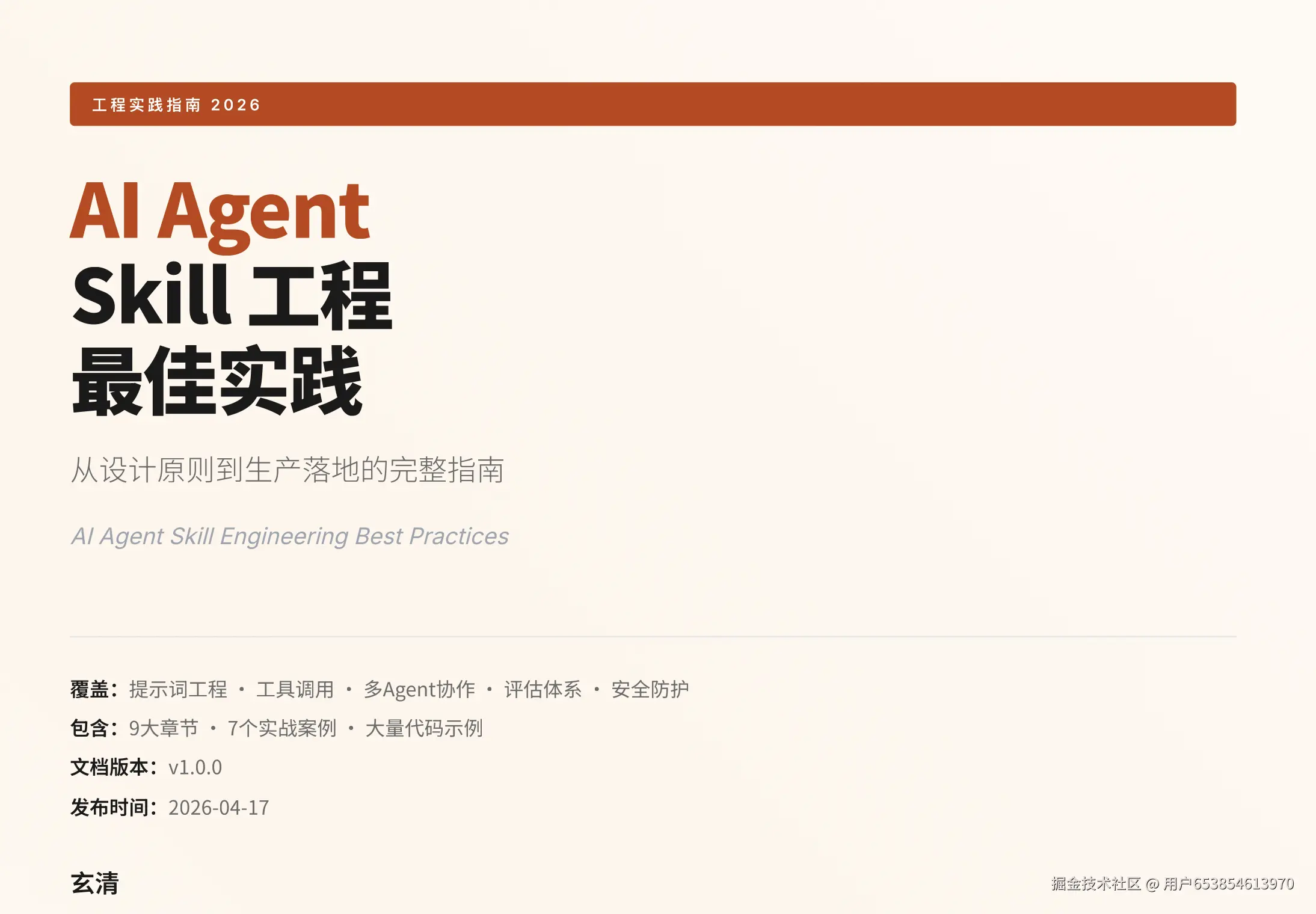 用户653854613970于2026-04-29 11:45发布的图片