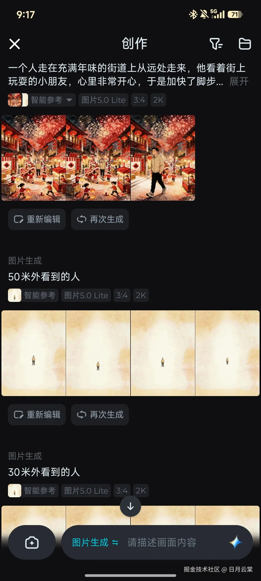 日月云棠于2026-02-16 21:18发布的图片