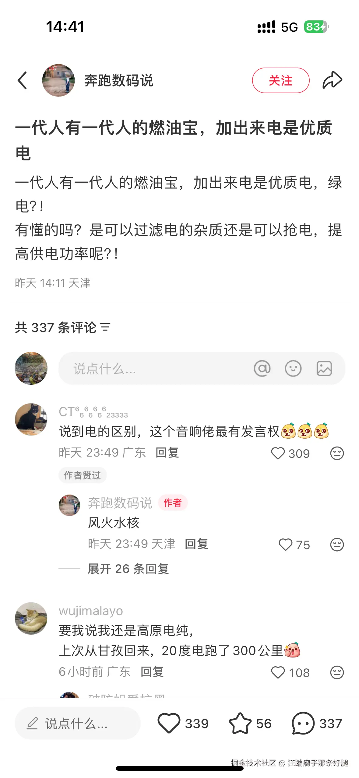 狂踹瘸子那条好腿于2025-10-31 14:42发布的图片