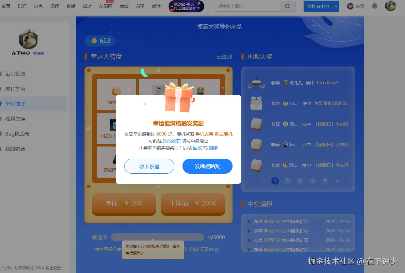 在下钟少于2024-10-16 09:06发布的图片