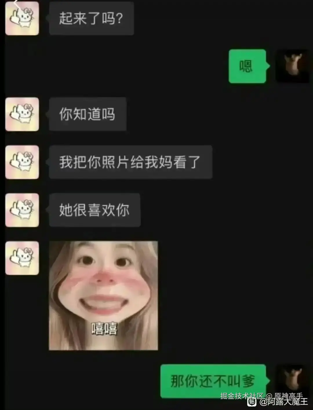 原神高手于2025-12-11 16:46发布的图片