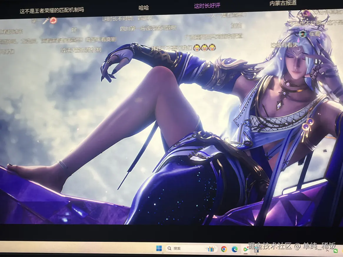 单纯_稀饭于2025-10-16 00:34发布的图片