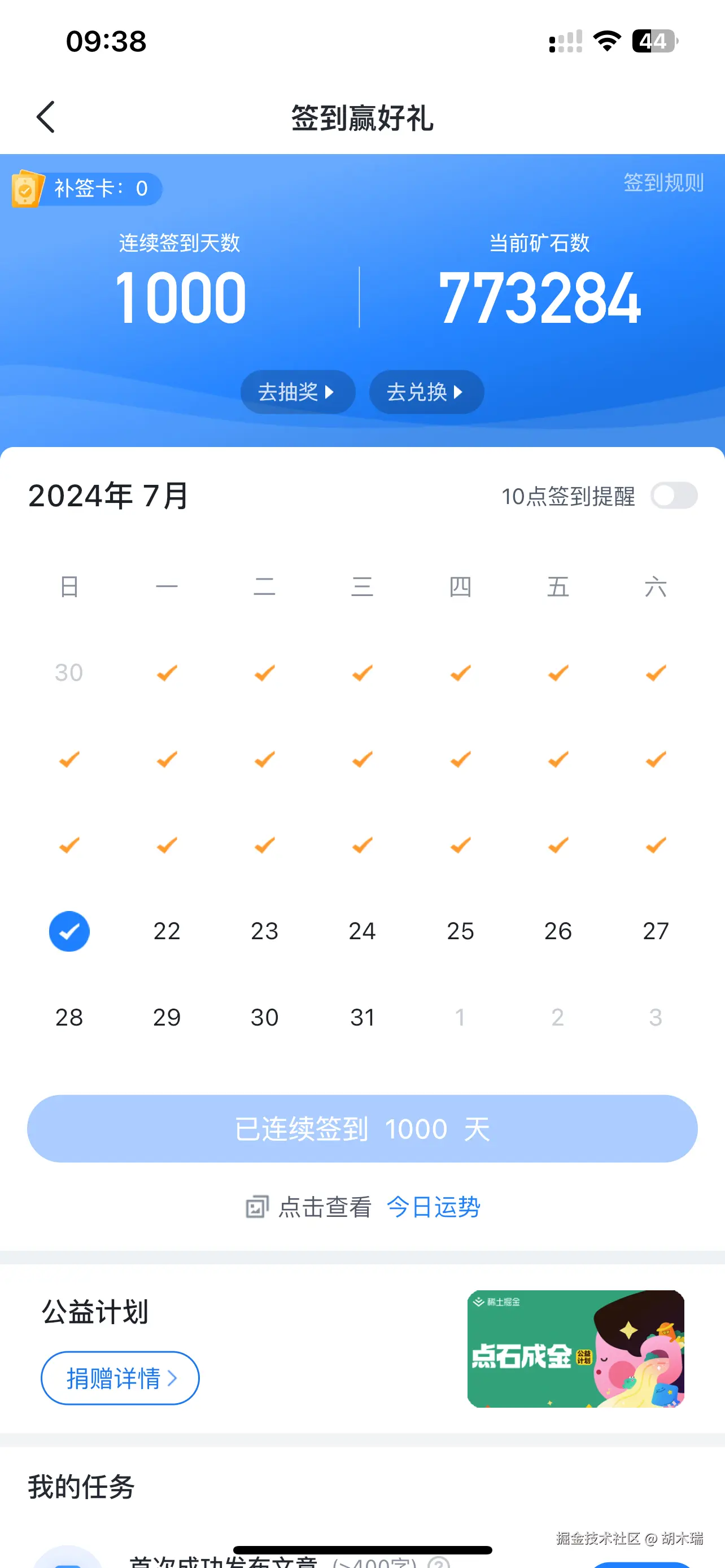 胡木瑞于2024-07-21 01:39发布的图片