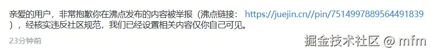 mfm于2025-06-13 15:51发布的图片
