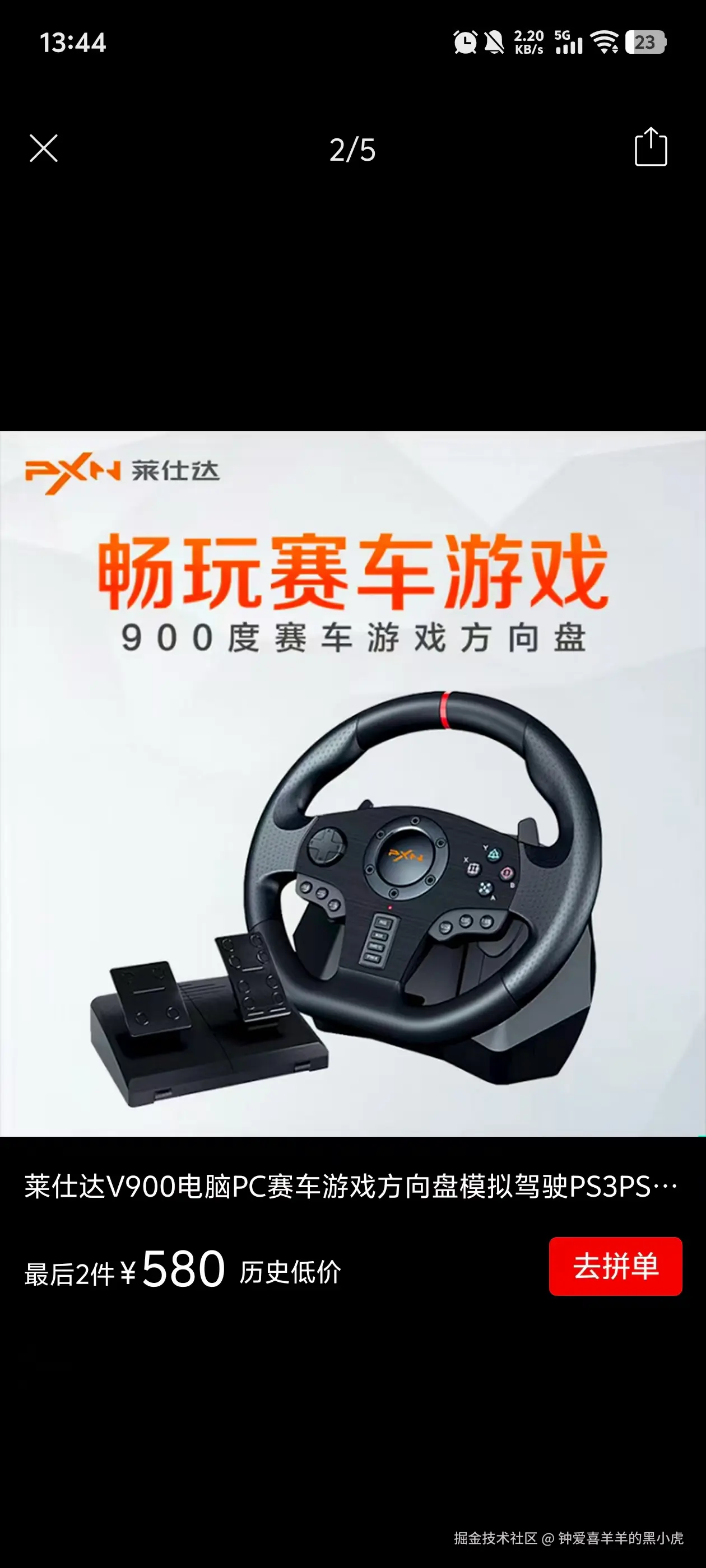 钟爱喜羊羊的黑小虎于2025-07-28 13:46发布的图片