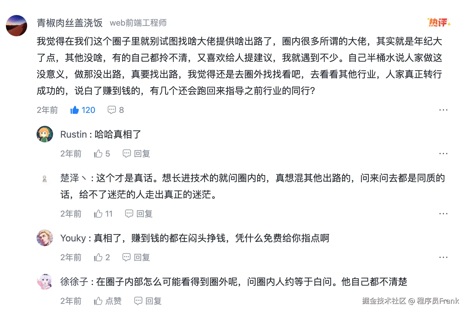 程序员Frank于2026-08-28 06:38发布的图片