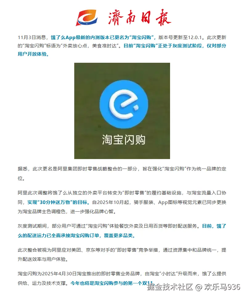 欢乐马936于2025-11-04 11:36发布的图片