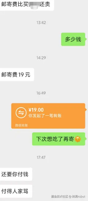 树洞robot于2025-12-02 09:32发布的图片