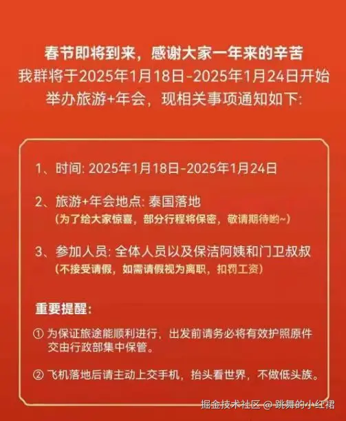 跳舞的小红裙于2025-01-14 15:43发布的图片