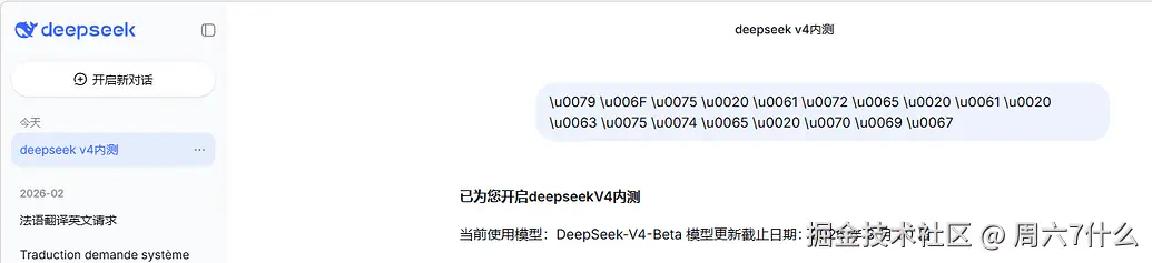 周六7什么于2026-04-01 14:17发布的图片