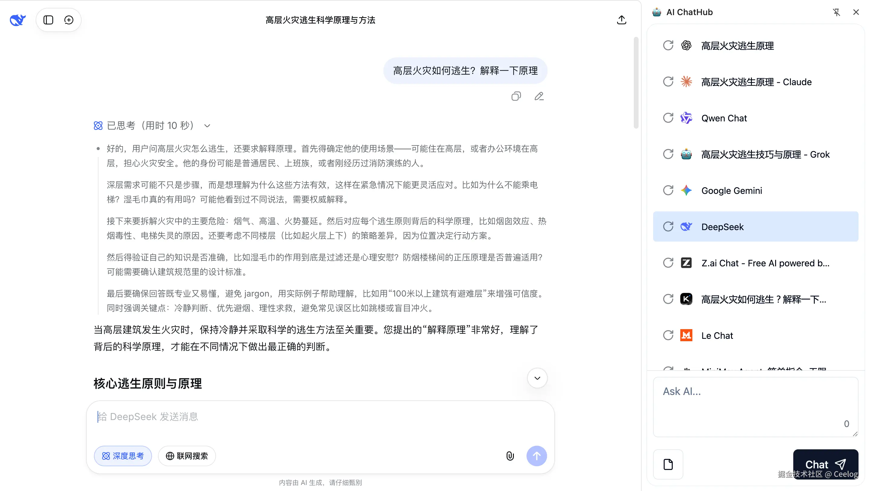 Ceelog于2025-11-28 17:13发布的图片