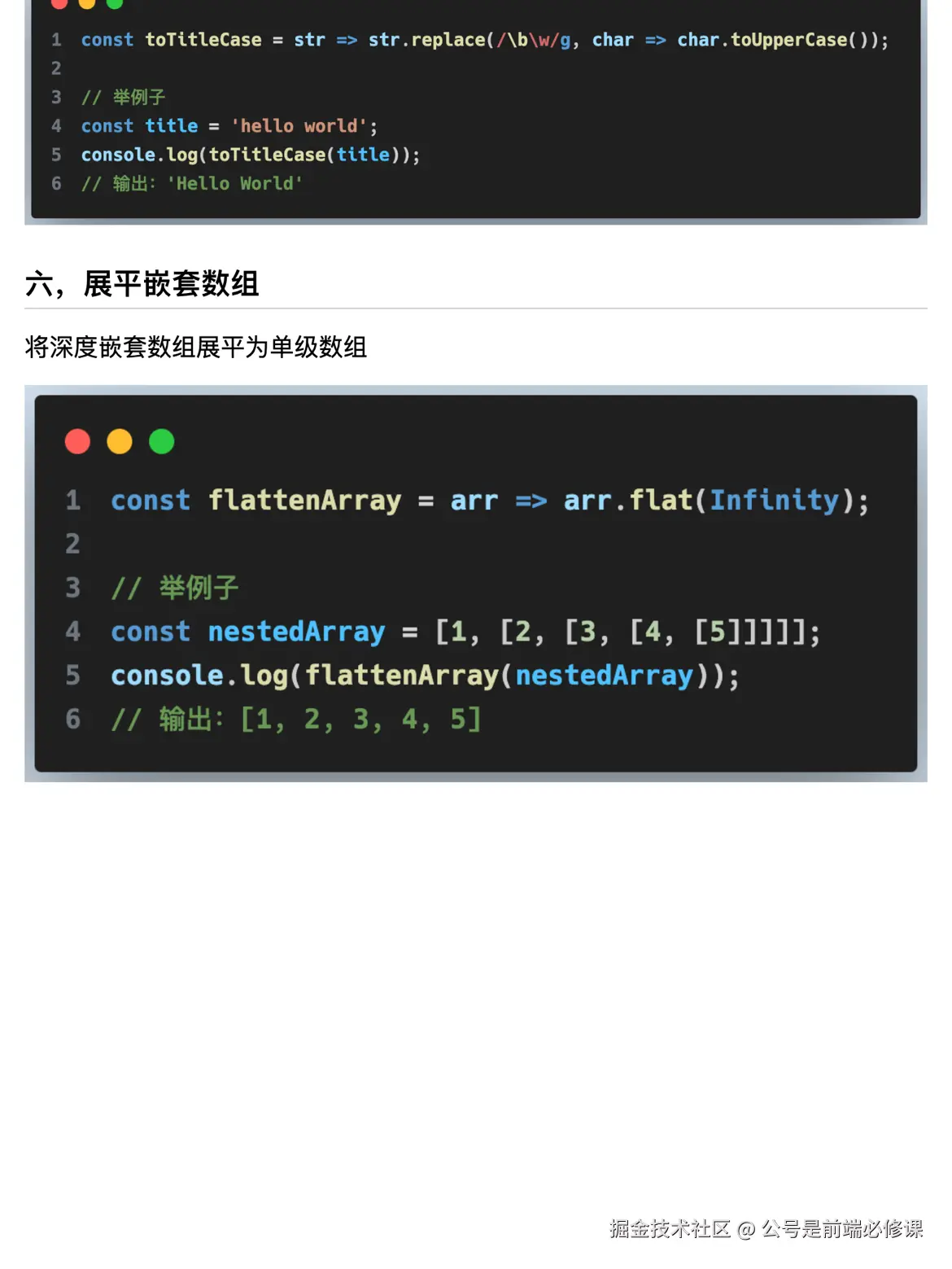 公号是前端必修课于2024-09-13 20:44发布的图片
