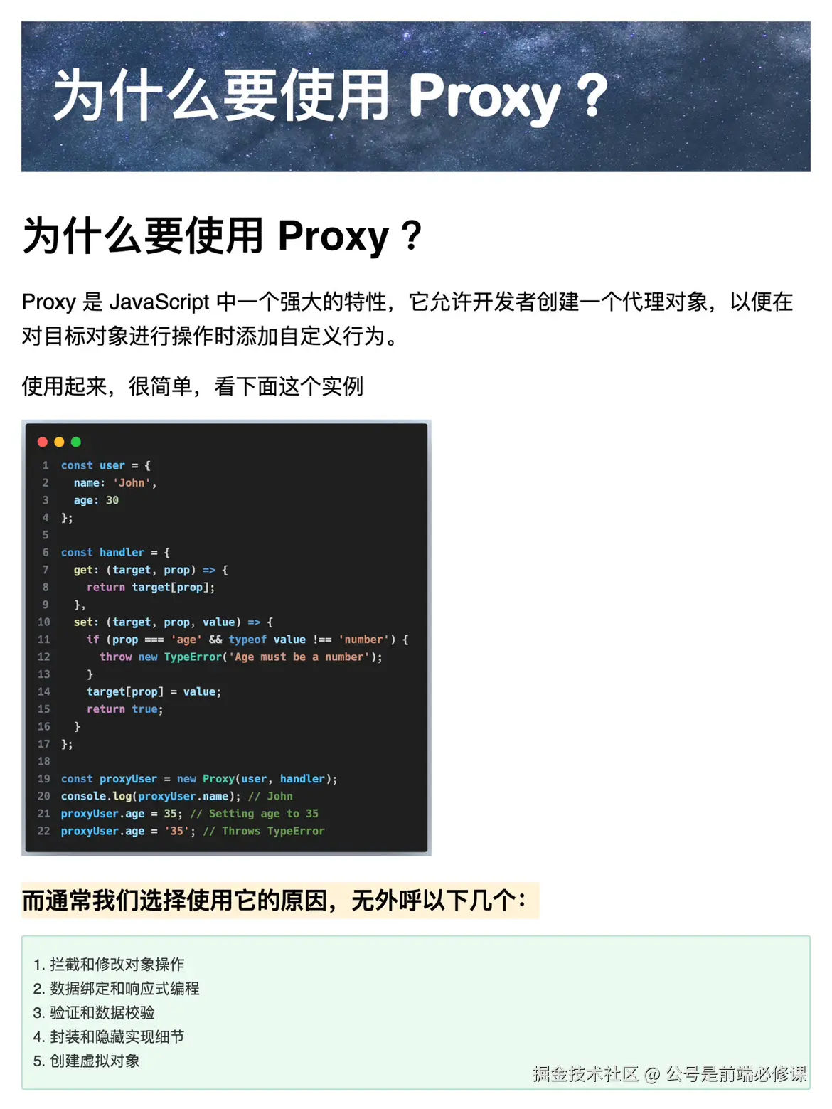 公号是前端必修课于2024-10-16 21:14发布的图片
