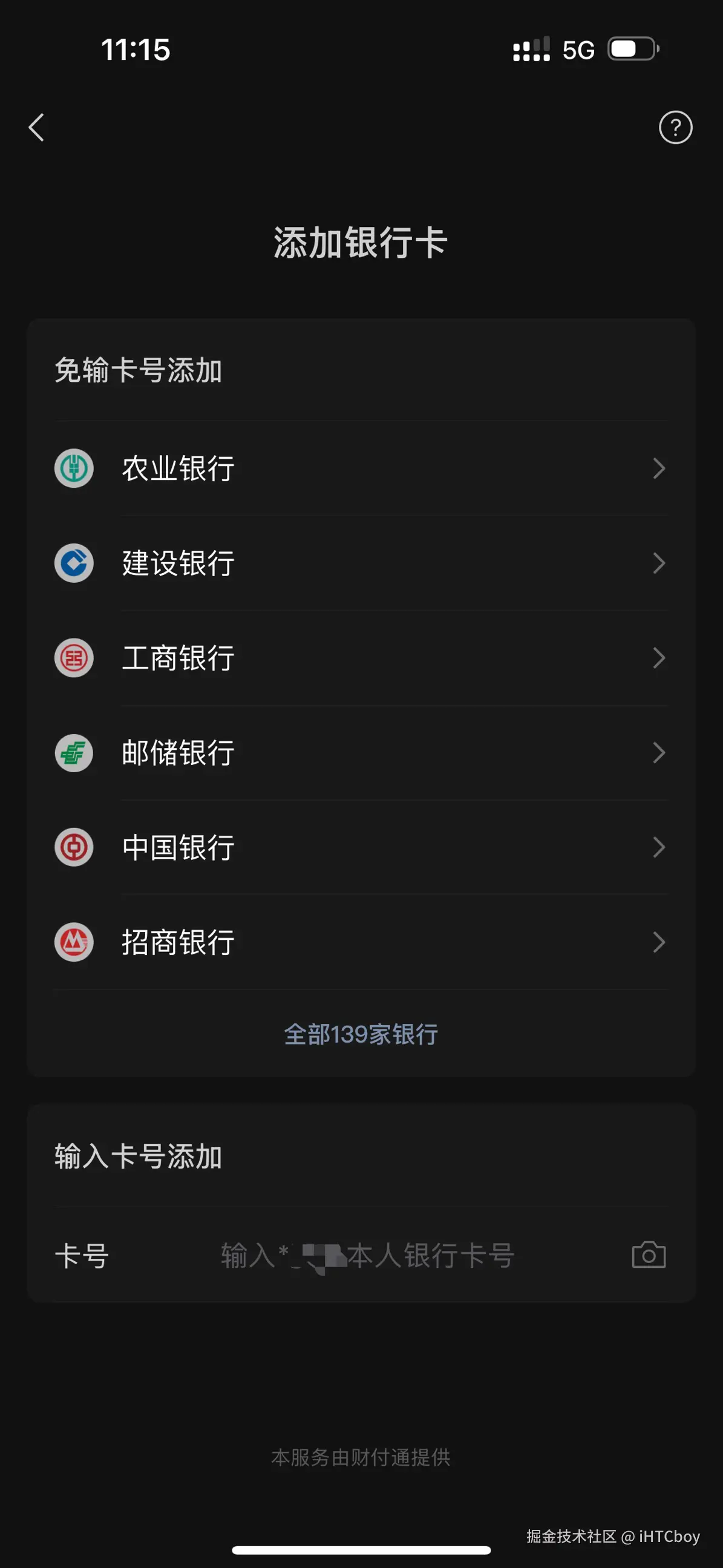 iHTCboy于2025-06-14 11:52发布的图片