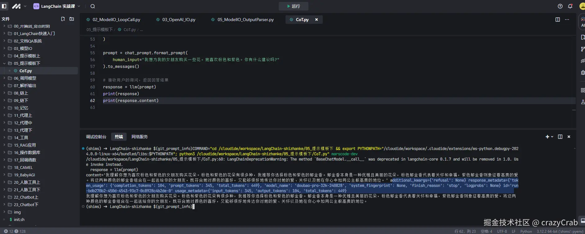 crazyCrab于2024-10-31 09:51发布的图片
