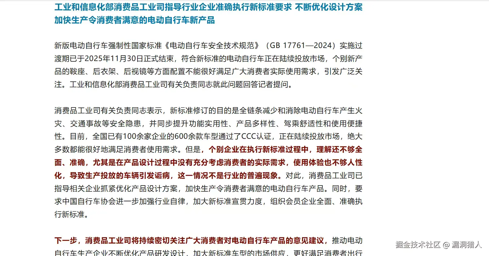 漏洞猎人于2025-12-05 09:57发布的图片