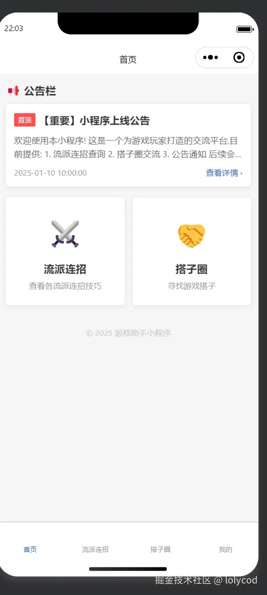 lolycod于2025-10-17 16:53发布的图片