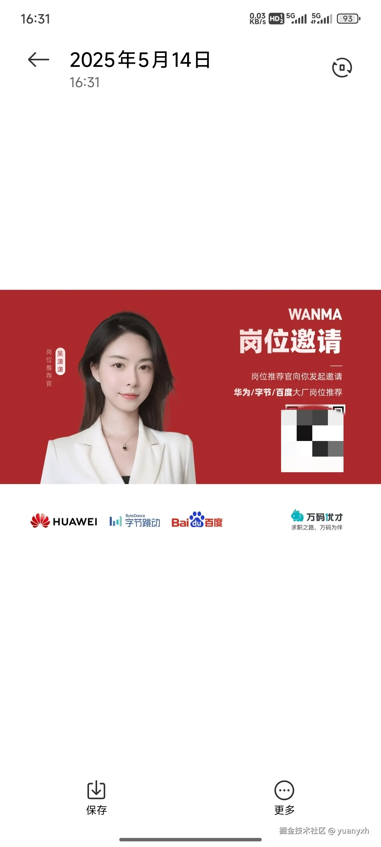 yuanyxh于2025-05-14 16:34发布的图片