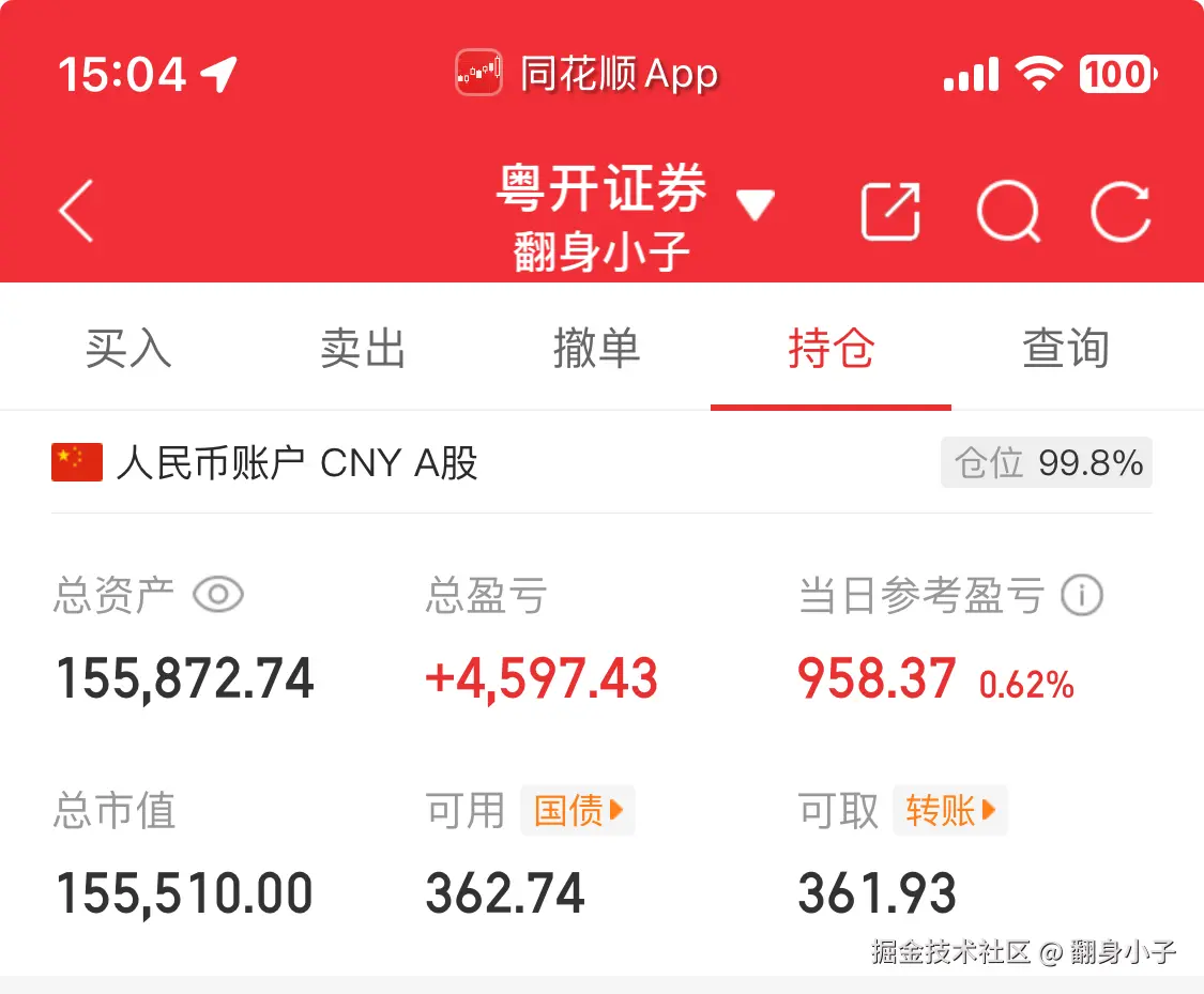翻身小子于2025-09-04 07:10发布的图片