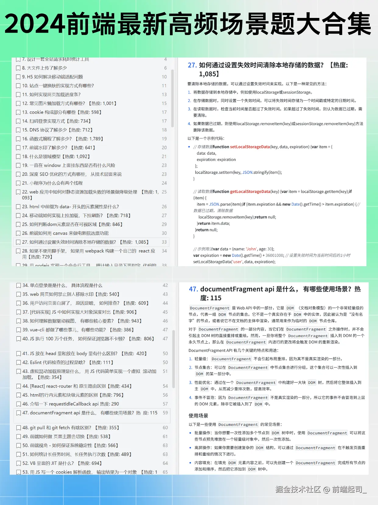 前端起司_于2024-11-13 17:38发布的图片