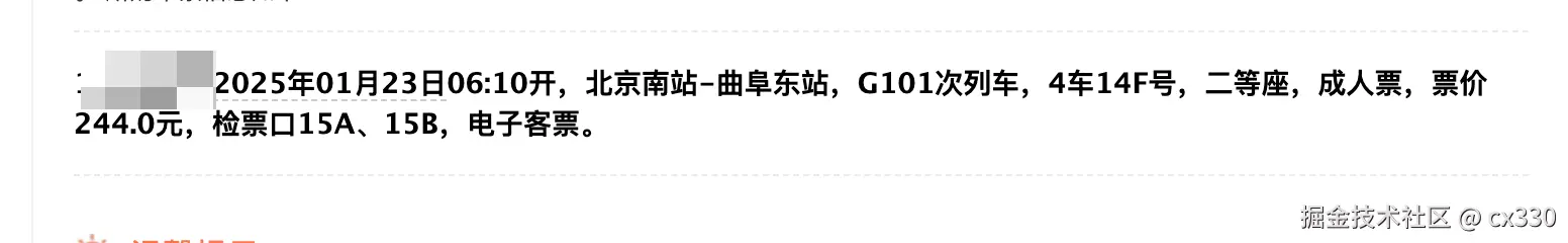 cx330于2025-01-09 14:23发布的图片