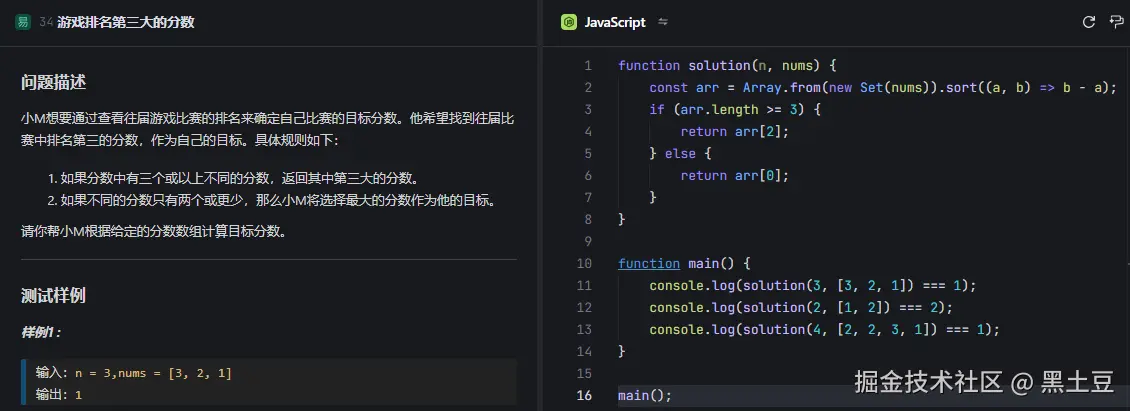 黑土豆于2024-12-23 09:47发布的图片