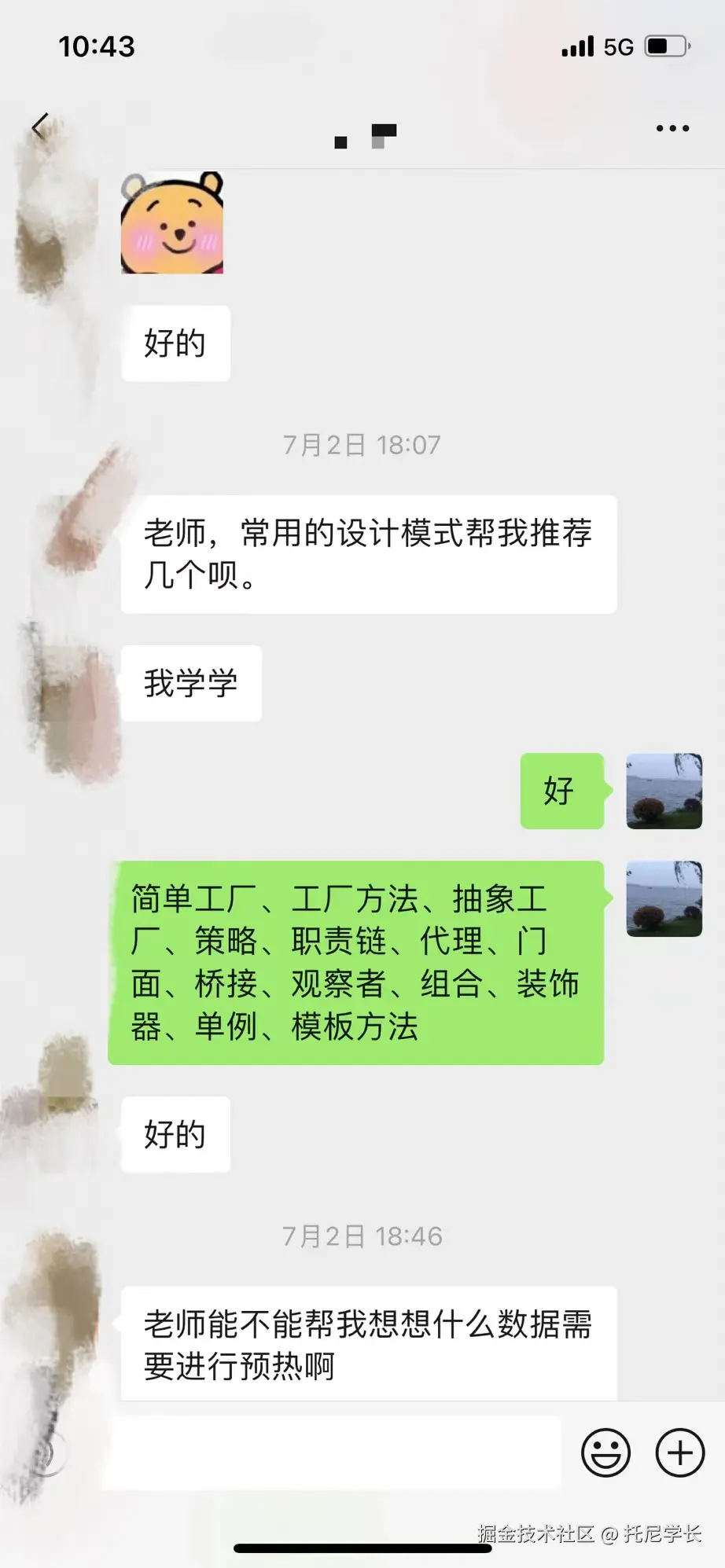 托尼学长于2024-07-27 11:18发布的图片