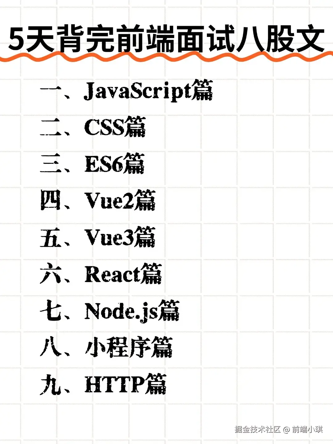 前端小琪于2025-08-27 16:24发布的图片