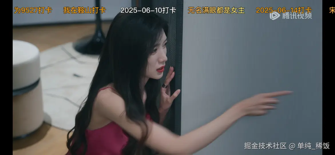 单纯_稀饭于2025-12-12 10:39发布的图片