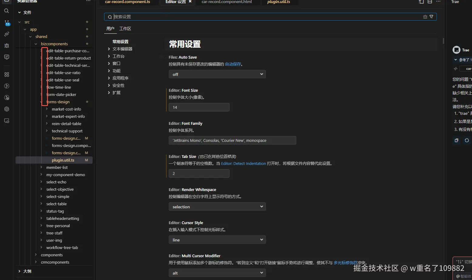 w重名了109882于2025-05-30 17:30发布的图片