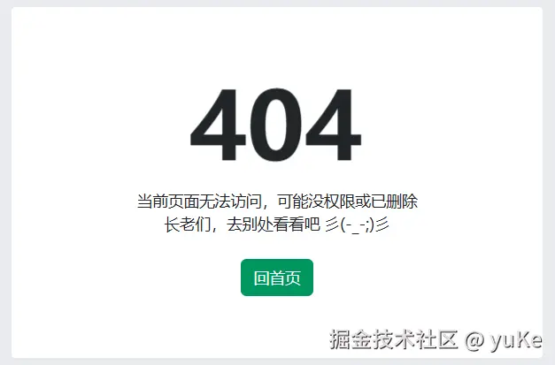 yuKe于2024-10-28 15:55发布的图片