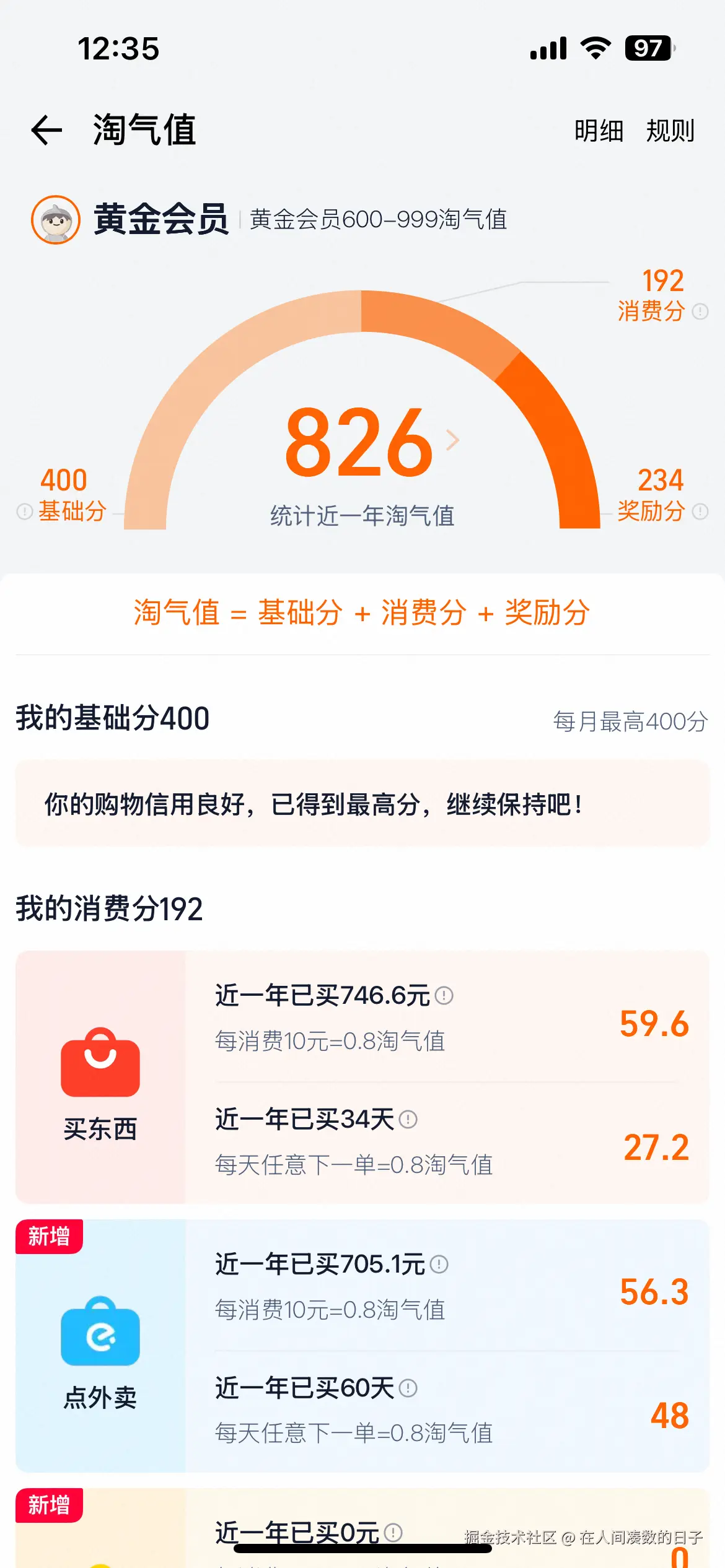 在人间凑数的日子于2025-12-22 04:37发布的图片