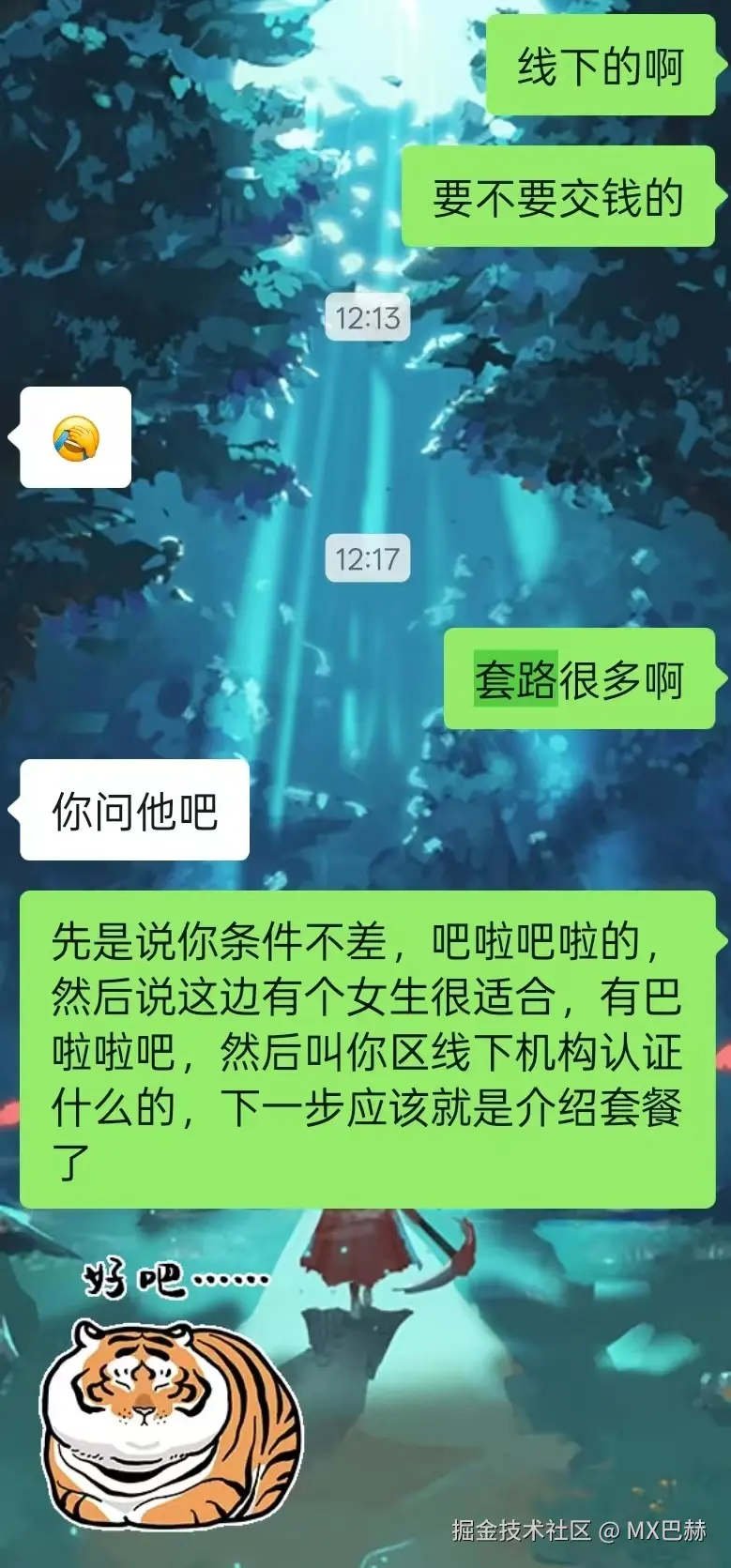 MX巴赫于2026-03-20 15:03发布的图片