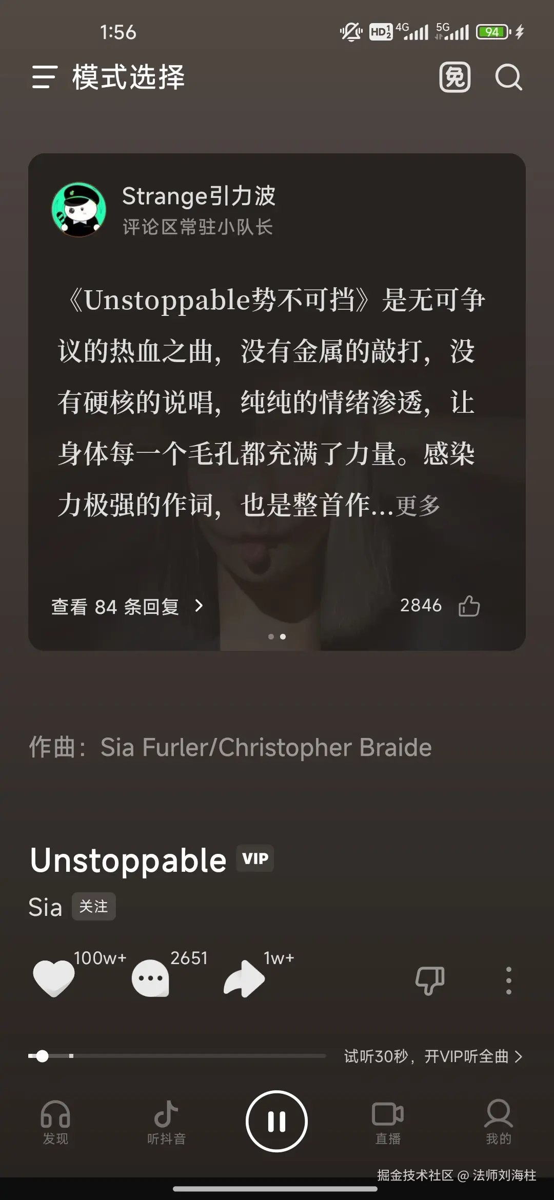 法师刘海柱于2024-10-10 13:56发布的图片