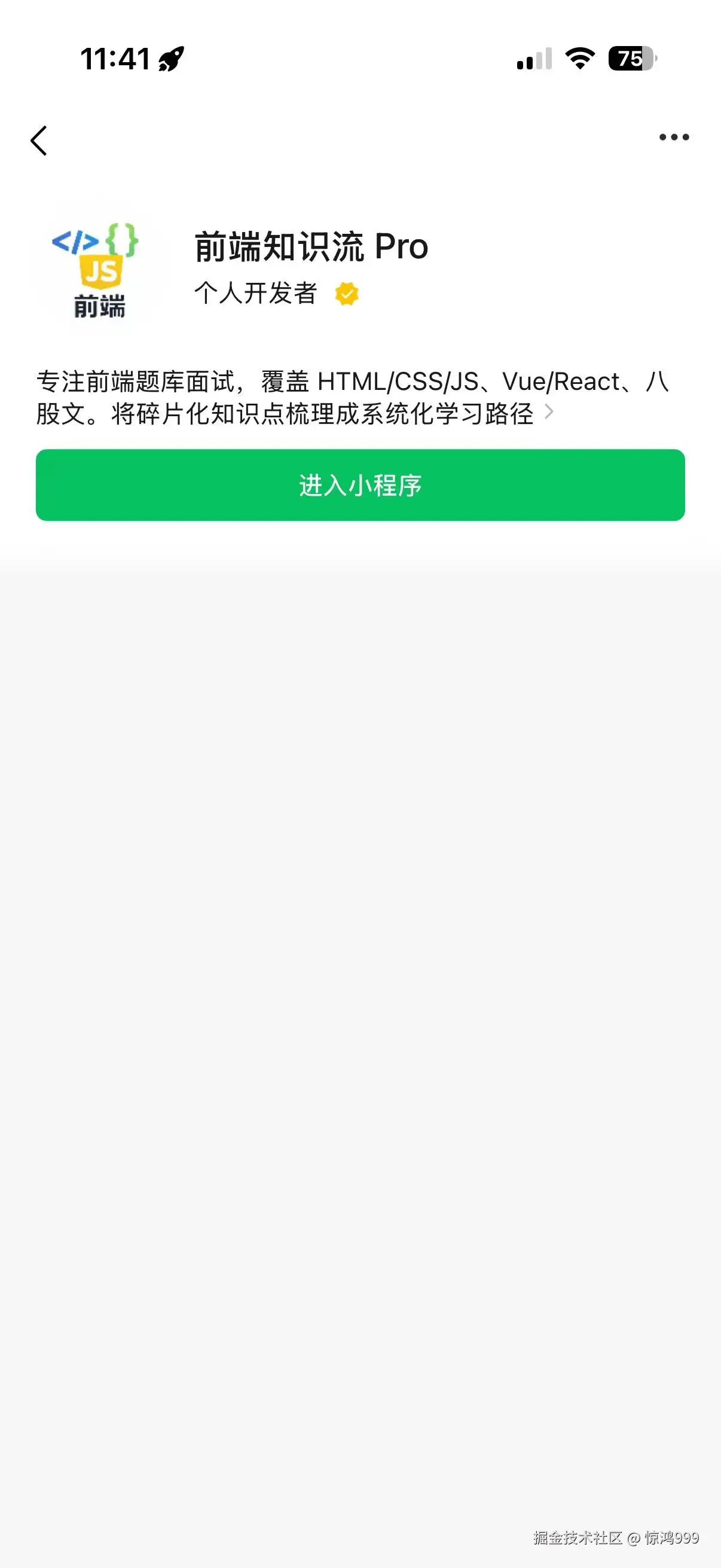 惊鸿999于2026-05-07 11:50发布的图片