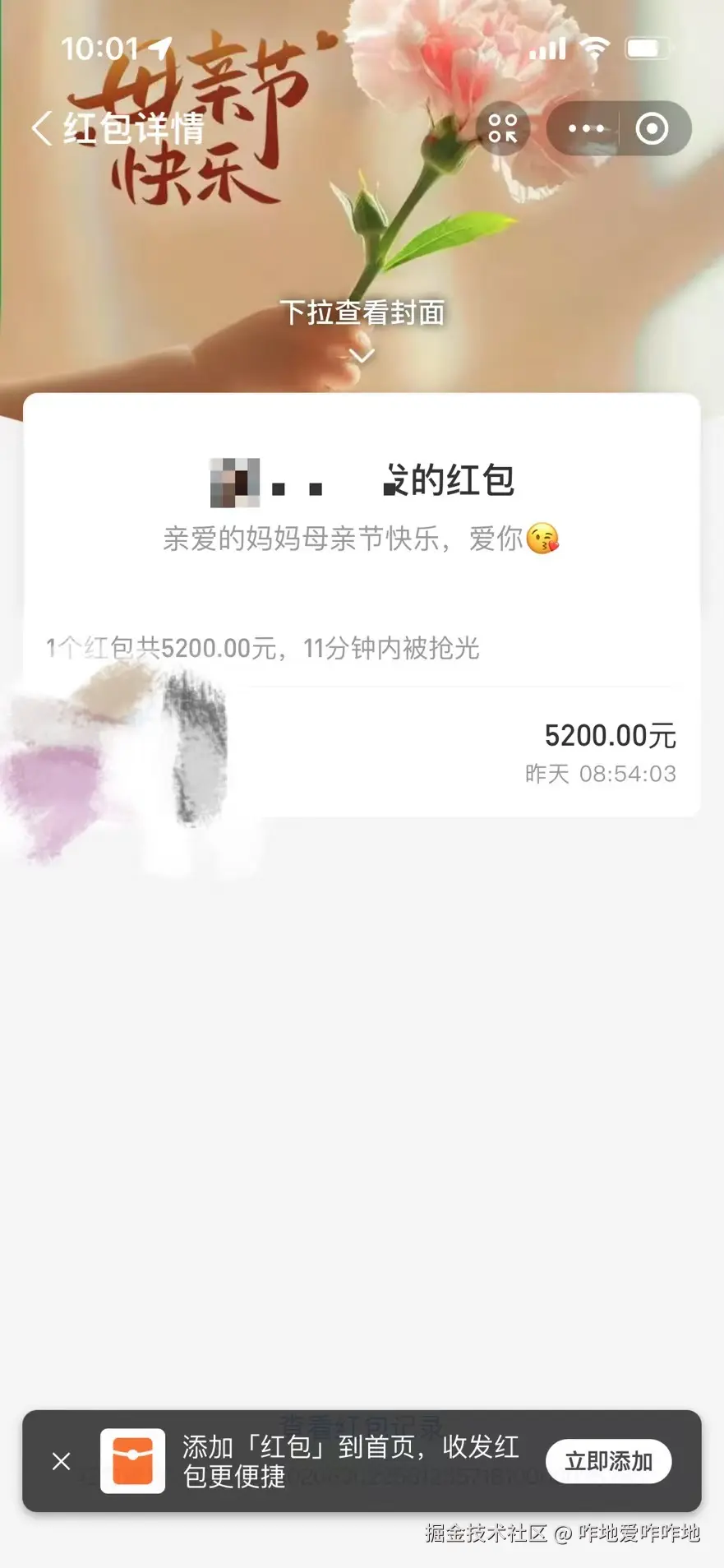 咋地爱咋咋地于2025-05-12 10:05发布的图片