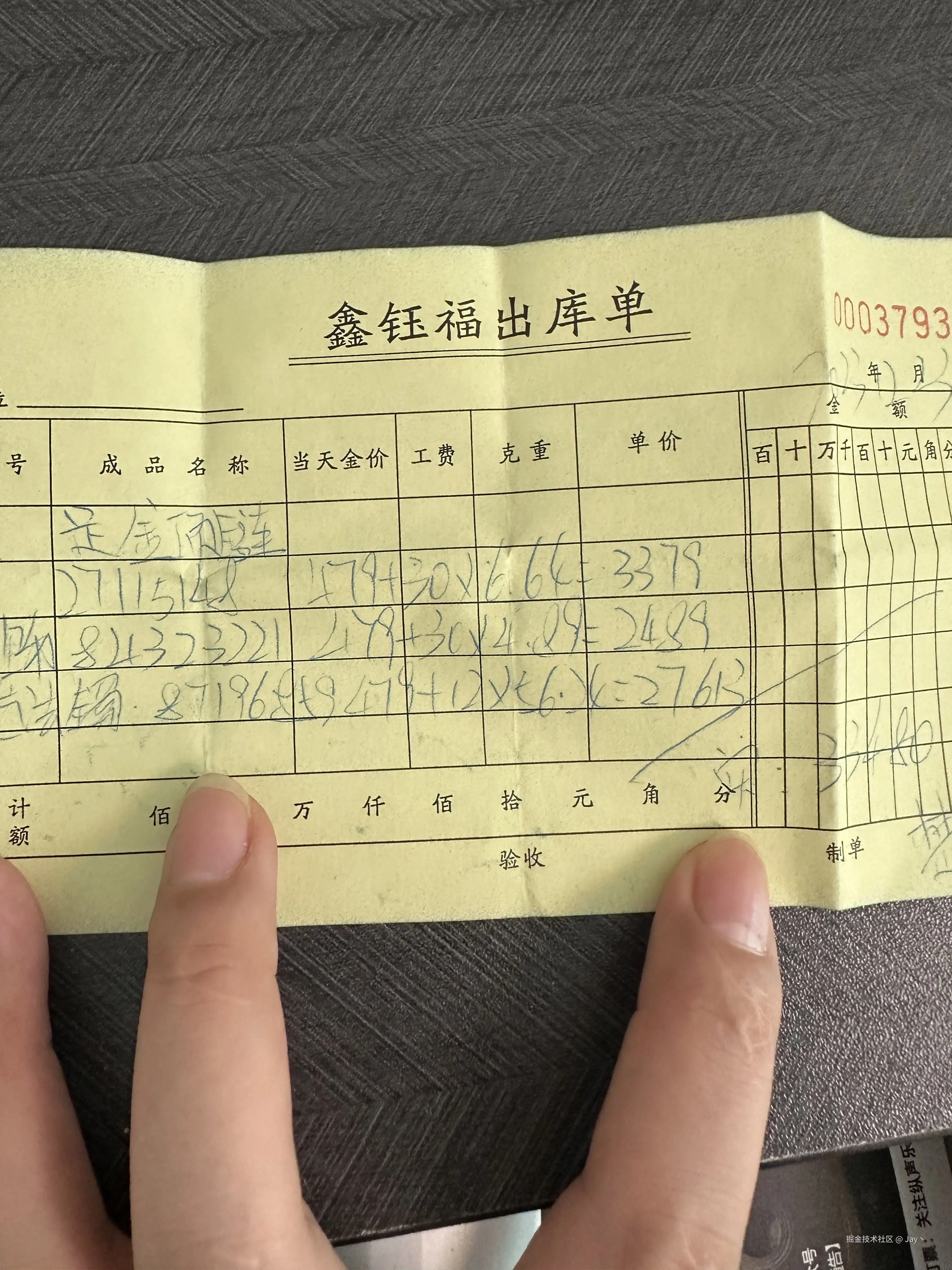 Jay丶于2026-01-27 14:49发布的图片