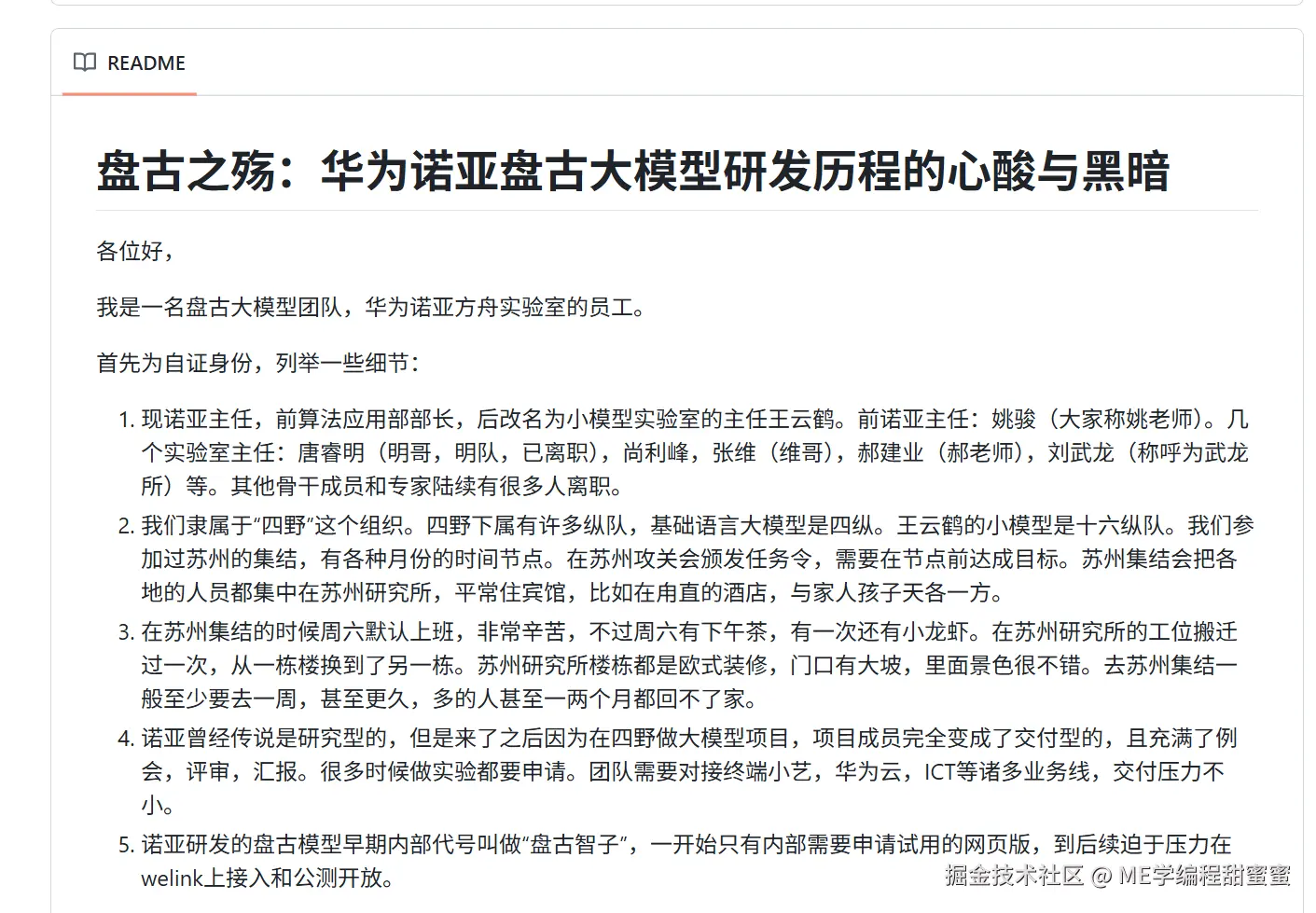 ME学编程甜蜜蜜于2025-07-07 13:43发布的图片