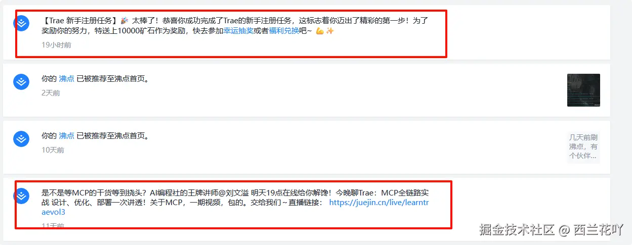 西兰花吖于2025-05-10 09:28发布的图片